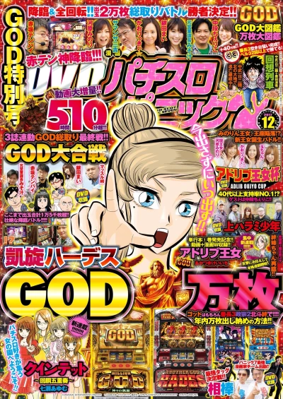 Cover of Issue #201712