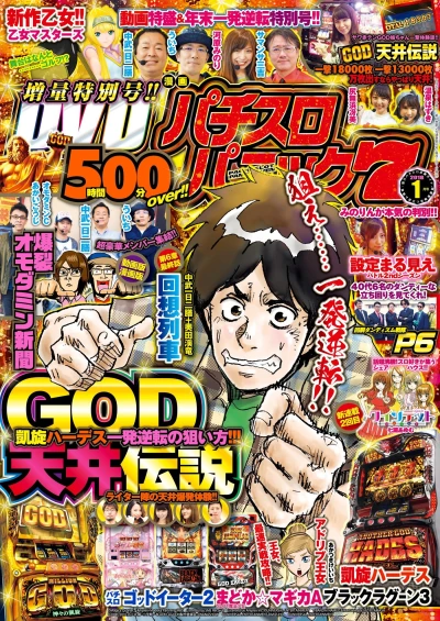Cover of Issue #201801