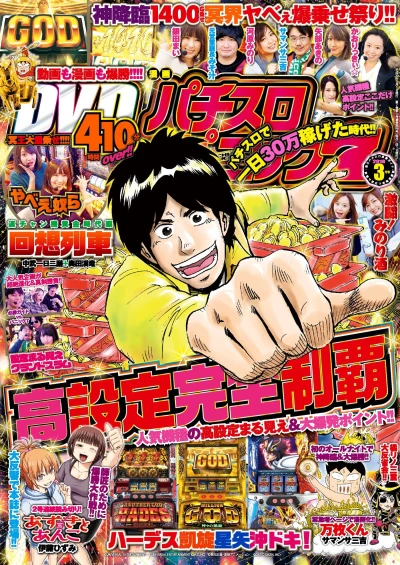 Cover of Issue #201803