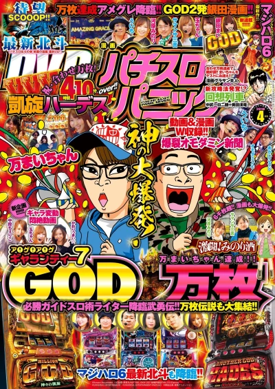 Cover of Issue #201804