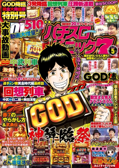 Cover of Issue #201805