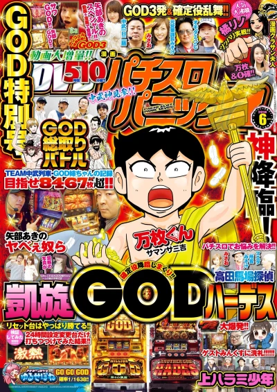 Cover of Issue #201806