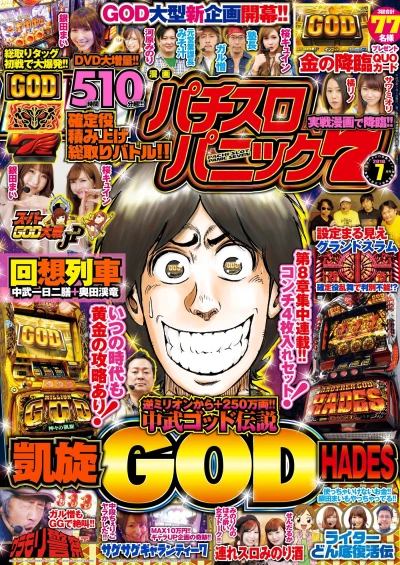 Cover of Issue #201807