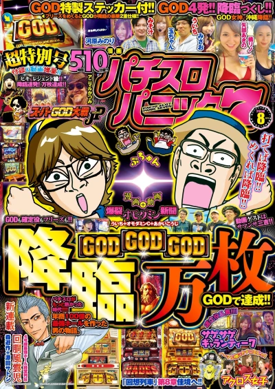 Cover of Issue #201808