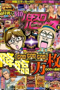 Issue #201808