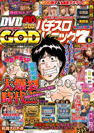 Cover of Issue #201809