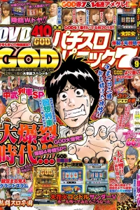 Issue #201809