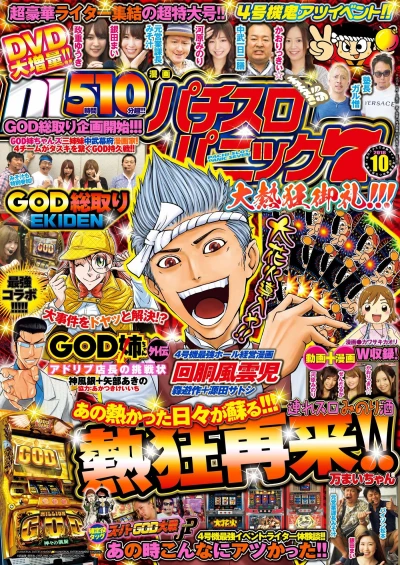 Cover of Issue #201810