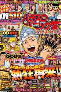 Issue #201810