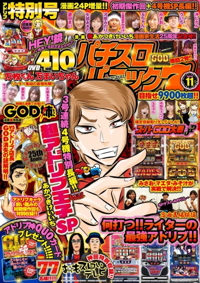 Cover of Issue #201811