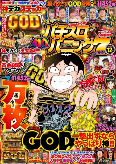 Cover of Issue #201812
