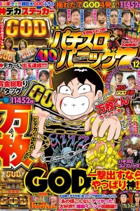 Issue #201812