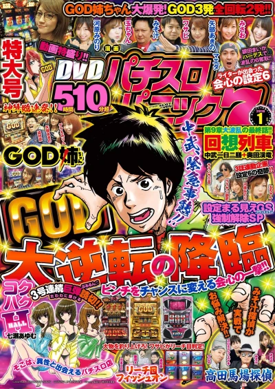 Cover of Issue #201901