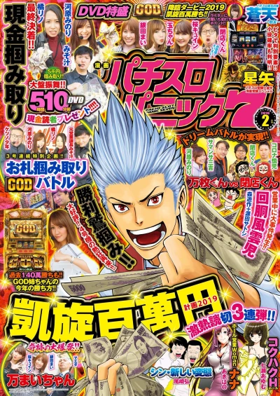 Cover of Issue #201902