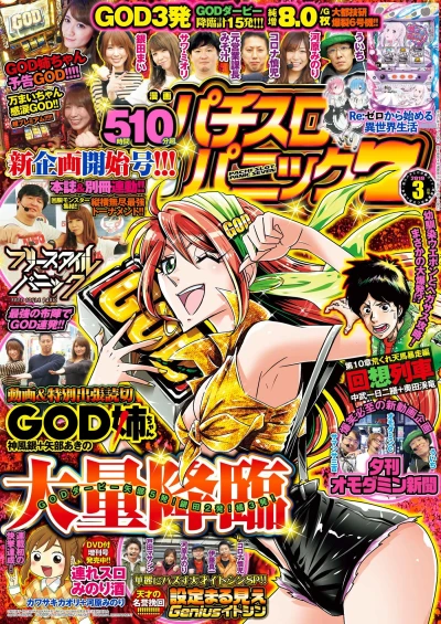 Cover of Issue #201903