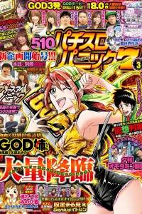 Issue #201903