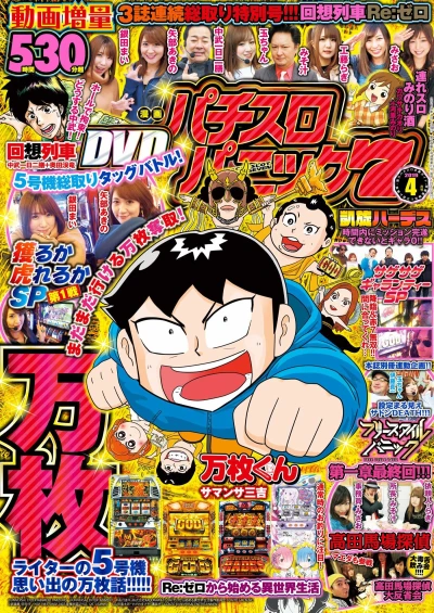 Cover of Issue #201904