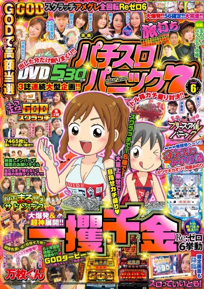 Cover of Issue #201906