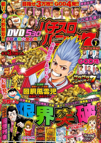 Cover of Issue #201907