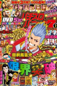 Issue #201907