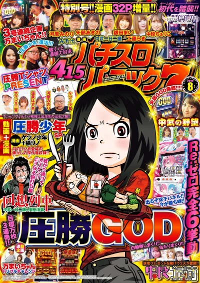 Cover of Issue #201908