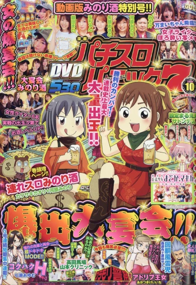 Cover of Issue #201910