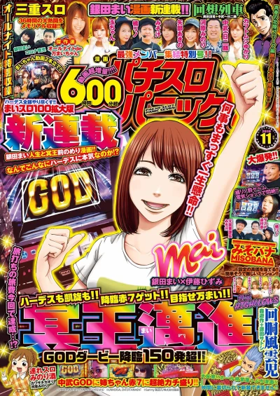 Cover of Issue #201911