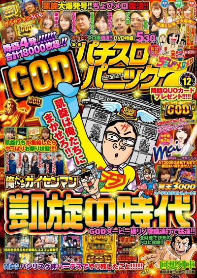 Cover of Issue #201912