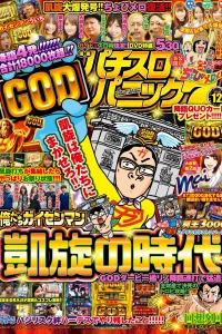 Issue #201912