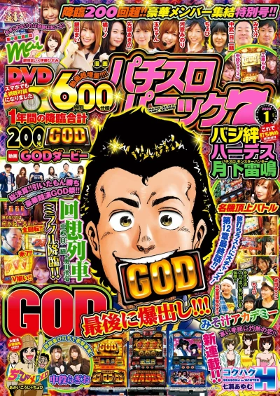 Cover of Issue #202001