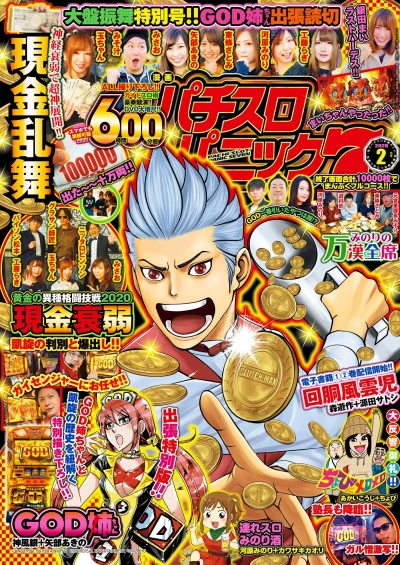 Cover of Issue #202002