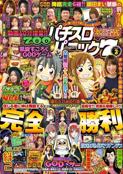 Cover of Issue #202003