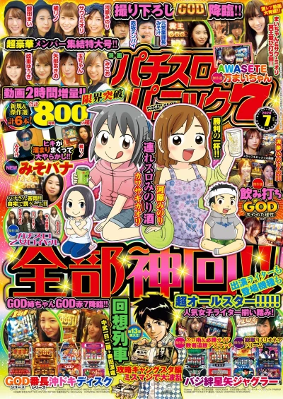 Cover of Issue #202007