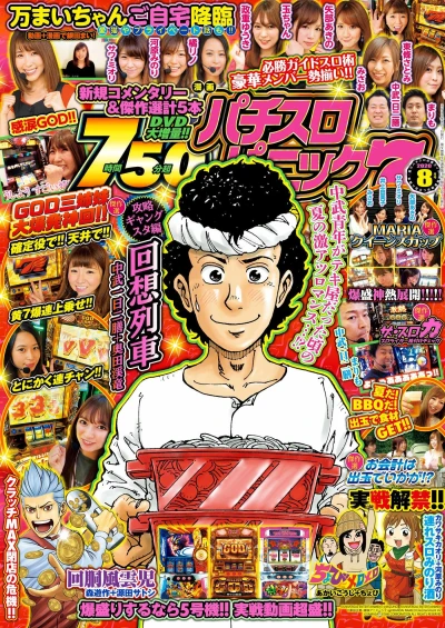 Cover of Issue #202008