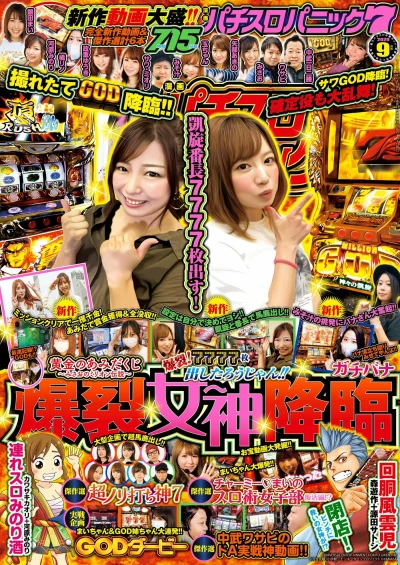 Cover of Issue #202009
