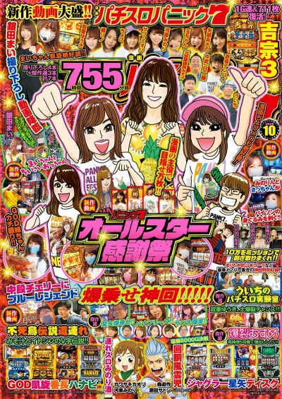 Cover of Issue #202010