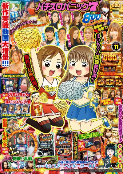Cover of Issue #202011
