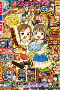 Issue #202011