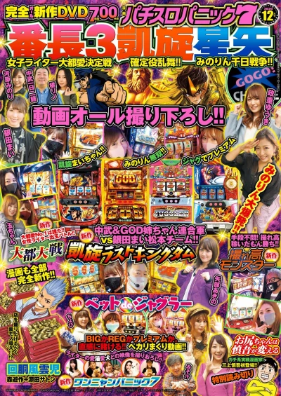 Cover of Issue #202012
