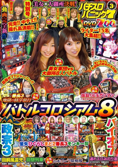 Cover of Issue #202103