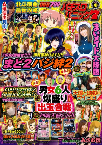 Cover of Issue #202104