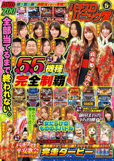 Cover of Issue #202105
