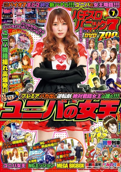 Cover of Issue #202107