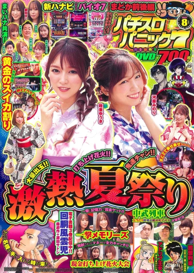Cover of Issue #202108