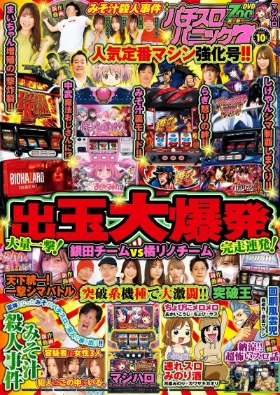 Cover of Issue #202110
