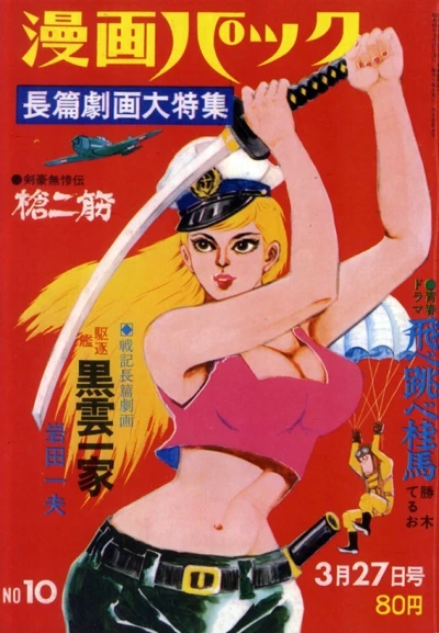 Cover of Volume #10
