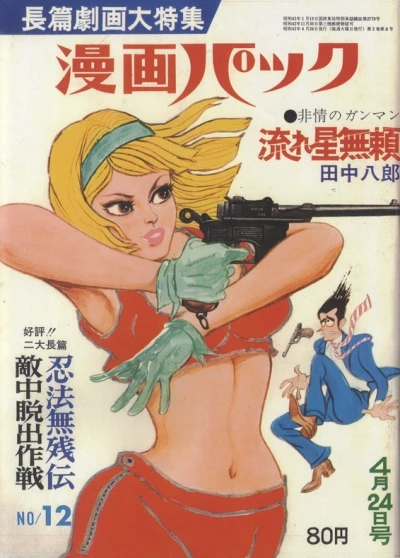 Cover of Volume #12
