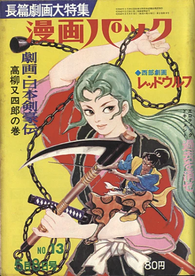 Cover of Volume #13