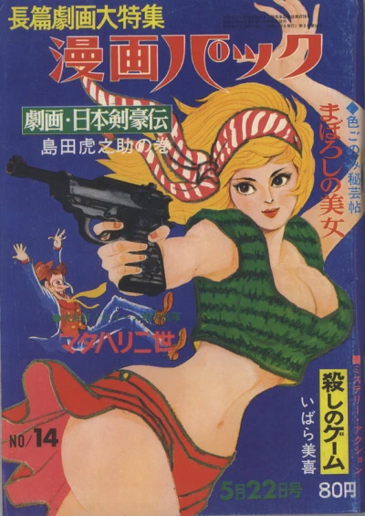 Cover of Volume #14