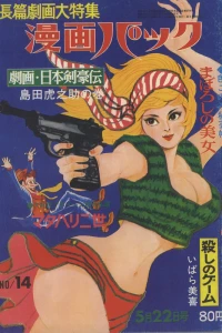 Issue #14
